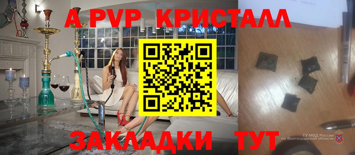 Альфа ПВП СК  Вход с VPN  А ПВП СК  дарнет шоп  Кострома  APVP VHQ 