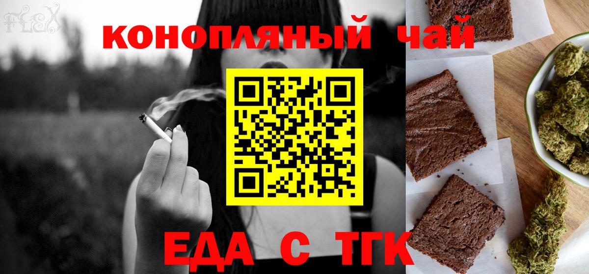 Кострома  Cannafood марихуана  Вход с VPN 