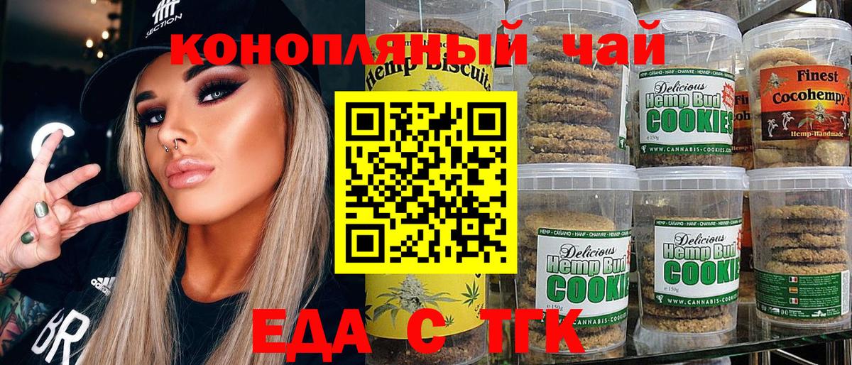 Cannafood марихуана Кострома