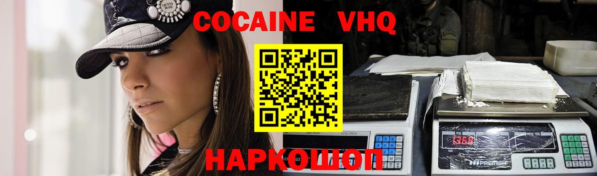 КОКАИН 99%  Вход с VPN  COCAIN 98%  Кострома 