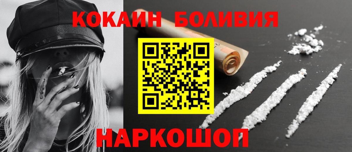 Кокаин Колумбийский Кострома