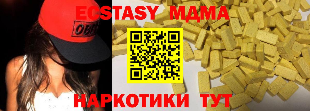 Кострома  Экстази VHQ  Вход с VPN 