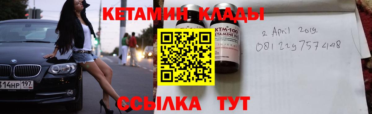 КЕТАМИН VHQ  Вход с VPN  Кострома 
