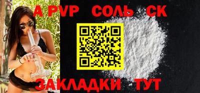 соль курить ск Комсомольск-на-Амуре