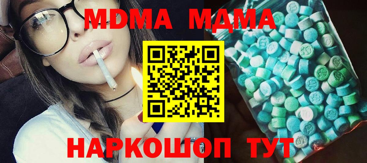 МДМА Molly  Вход с VPN  МДМА crystal  Кострома 