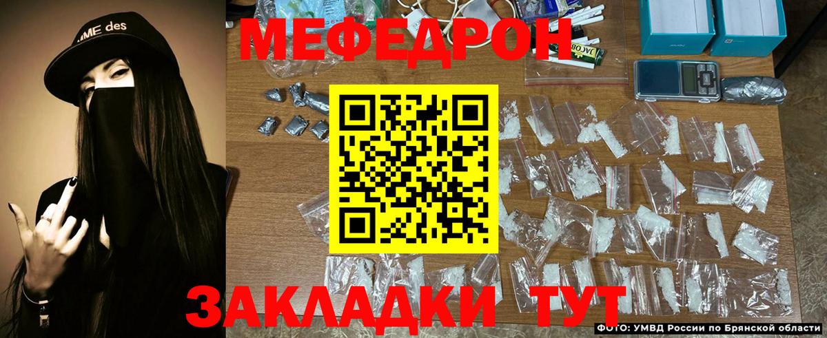 Меф кристаллы Кострома