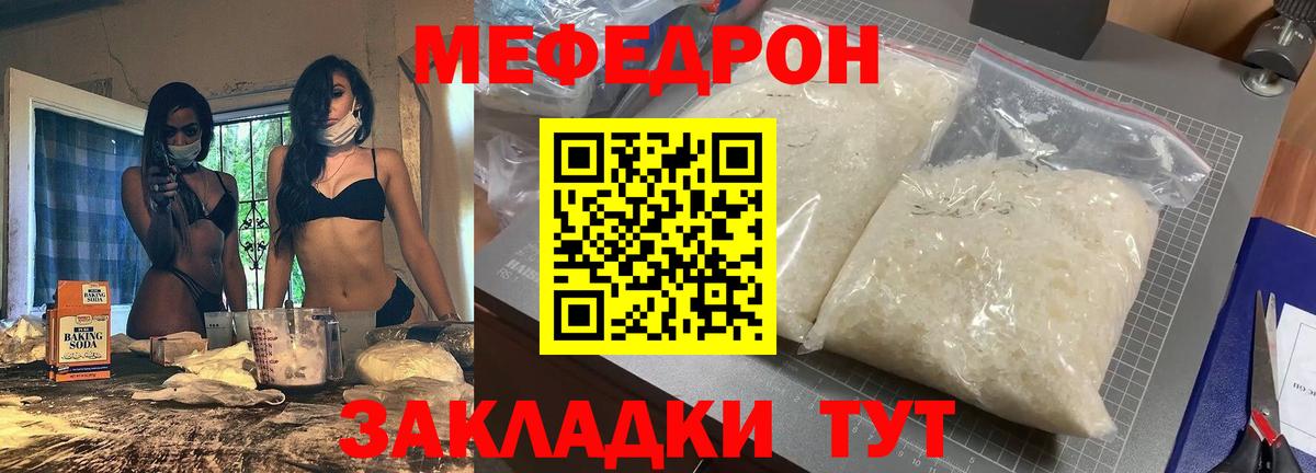 МЯУ-МЯУ мука  Вход с VPN  МЯУ-МЯУ  МЯУ-МЯУ VHQ  Кострома 