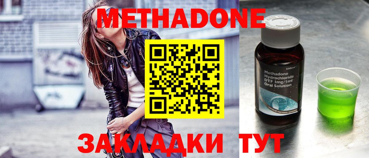 Кострома  МЕТАДОН кристалл  Вход с VPN  Метадон methadone 