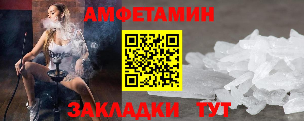 Первитин  Метамфетамин мет  Вход с VPN  Кострома 