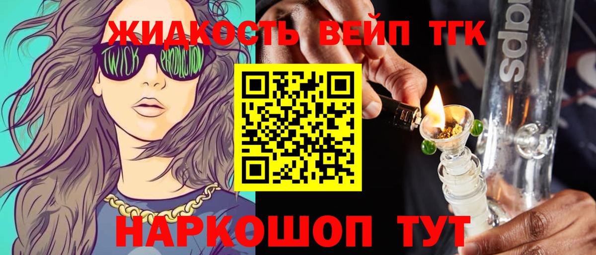 Дистиллят ТГК THC oil Кострома