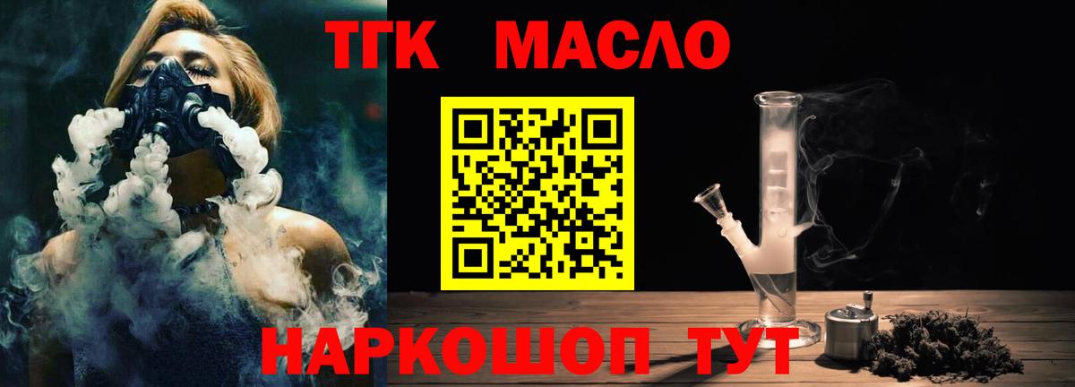 Дистиллят ТГК вейп  ТГК жижа  Вход с VPN  Кострома 